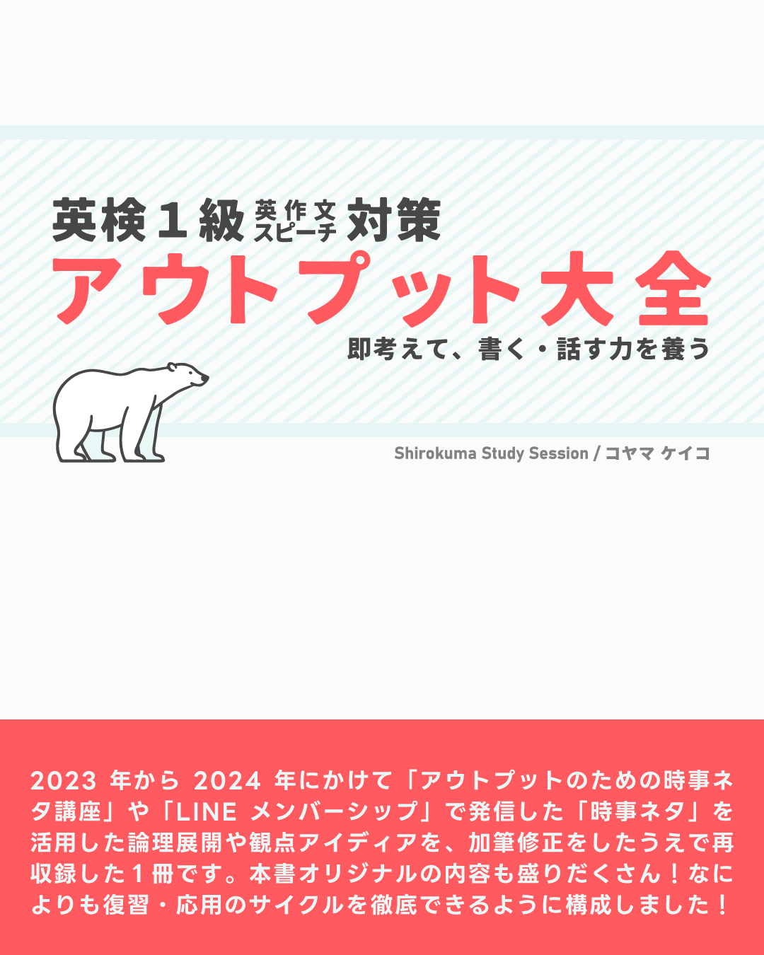 英検1級過去問集（2025年度版）｜「赤本」の教学社 大学過去問題集
